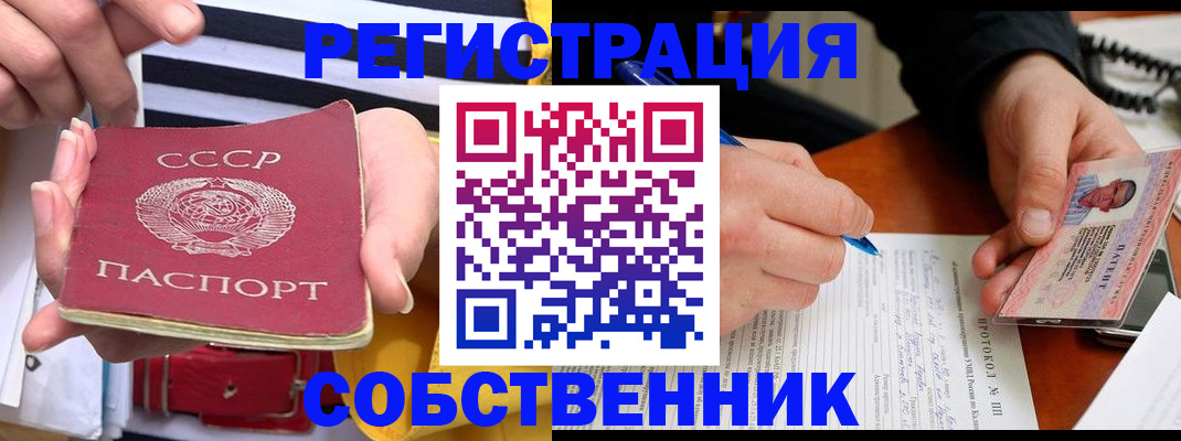 прописка для работы в Дегтярске