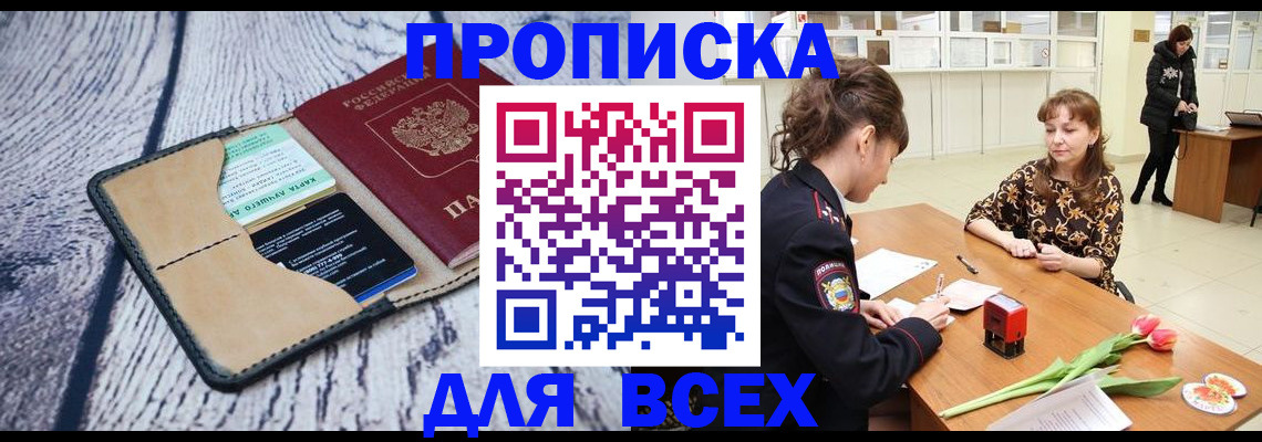 временная регистрация поиск в Дегтярске