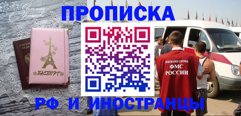 прописка поиск в Дегтярске