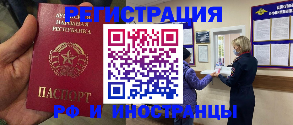 временная регистрация законно в Дегтярске