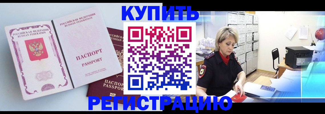 прописка для военкомата в Дегтярске