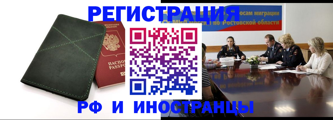 где прописаться в Дегтярске