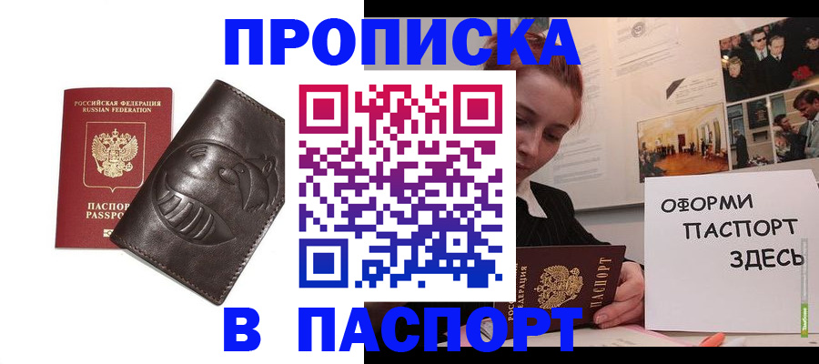 временная регистрация 2025 в Дегтярске