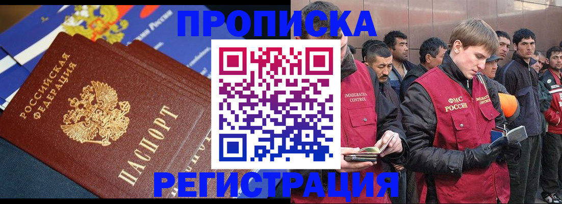 временная регистрация купить в Дегтярске