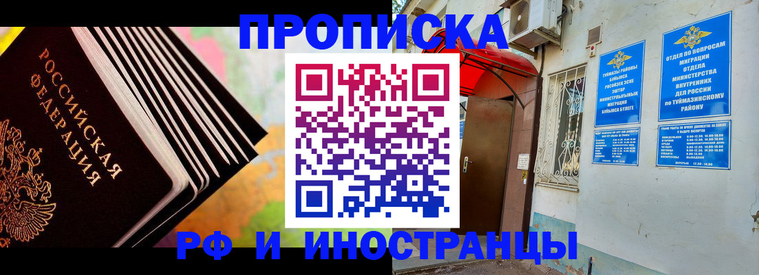 прописка штамп в Дегтярске
